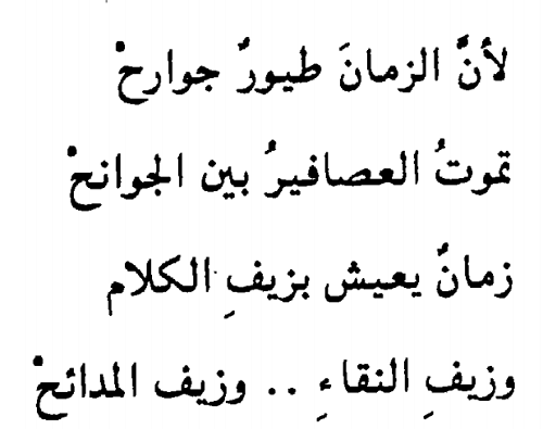 شعر هجاء - شعر هجاء جميل 3553 10