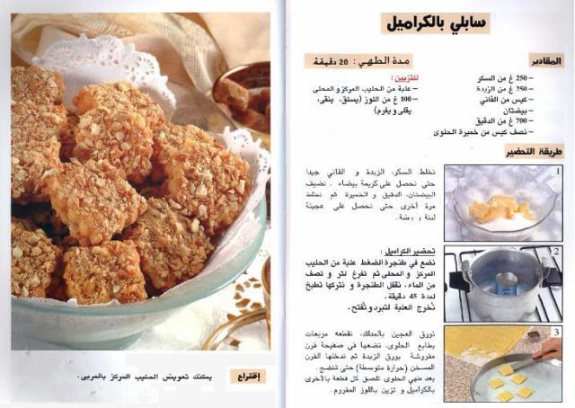 حلويات العيد بالصور سهلة - انواع الحلويات التي نعدها في العيد 4317 1