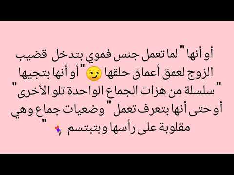 كيف اغري زوجي- اغري زوجك بالكلام الجميل 5486 2