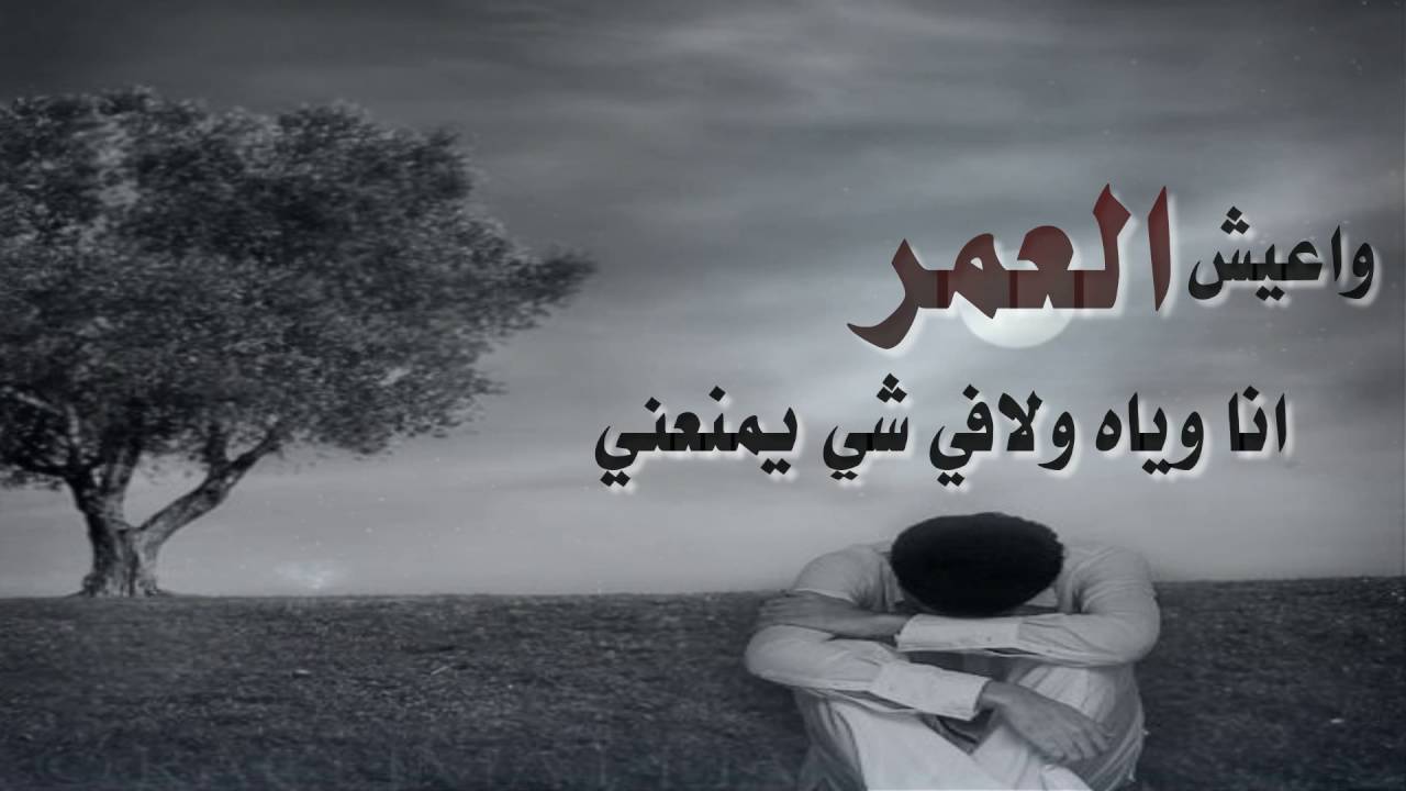 اشعار حزينه قصيره - خواطر محزنه كلها الم 1416