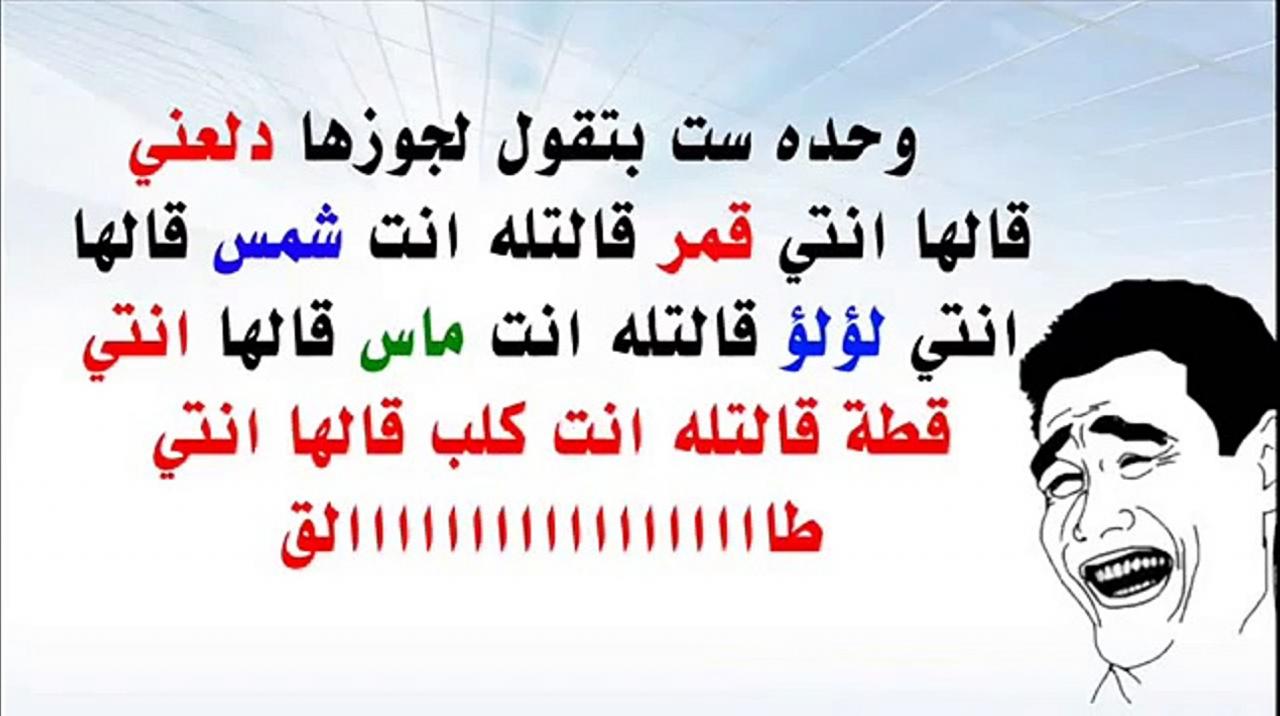 اجمل نكت مضحكة 5342 6