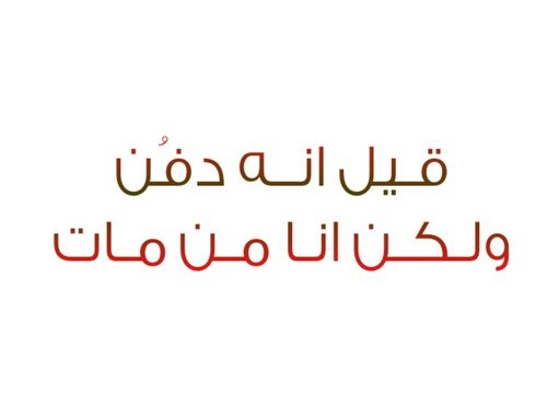 بوستات عن الموت - منشورت حزينه عن الموت 3501 1