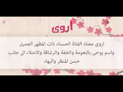 اسامي بنات دلع - اسماء بنات كيوت ومعناها 772