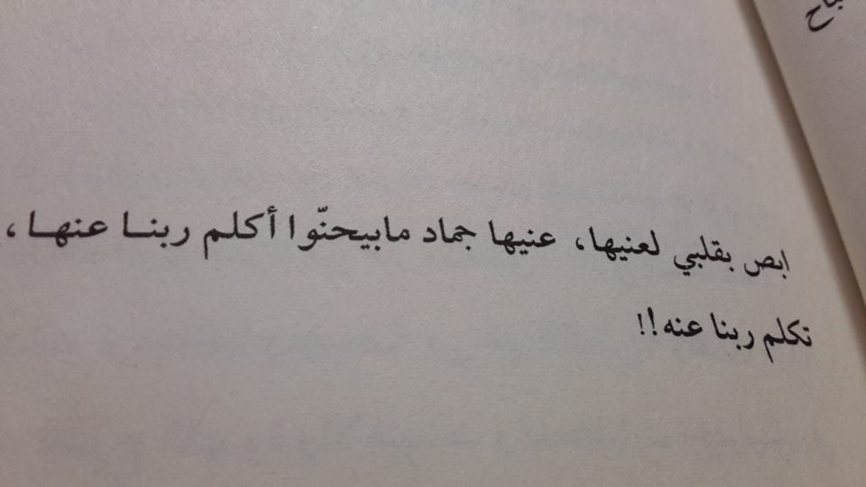 كلمات غزل للحبيب - جمل تقشعر لها الابدان للحبيب 282