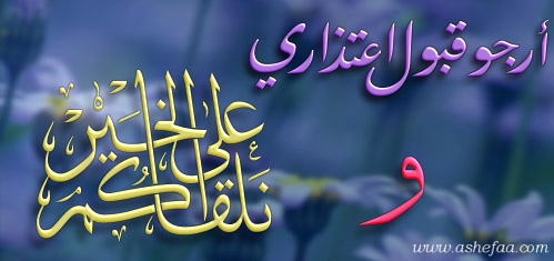 شعر اعتذار - اعتذار جميل في الشعر 4855 5