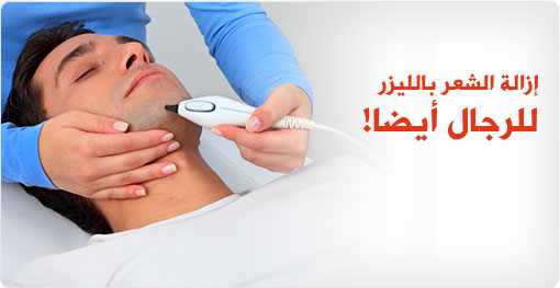 ازالة الشعر بالليزر - احدث التقنيات لازالة الشعر 4319 2