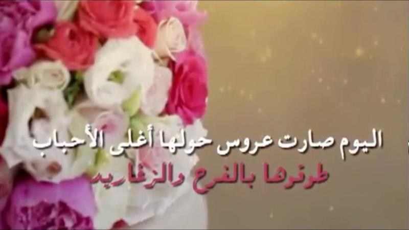 كلمات تهنئة بالزواج - مسجات التهنئة للعروسين بالزواج السعيد 6373