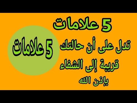 الرموز التي تدل على الفرج في المنام - تفسير العلامات الدالة على الفرج 2815 2