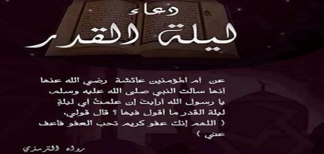 ادعية ليلة القدر مكتوبة - افضل ادعية العشرة الاواخر من شهر رمضان 4159