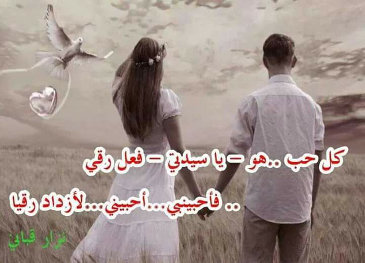 صور اشعار حلوه - رمزيات شعريه غراميه 1455