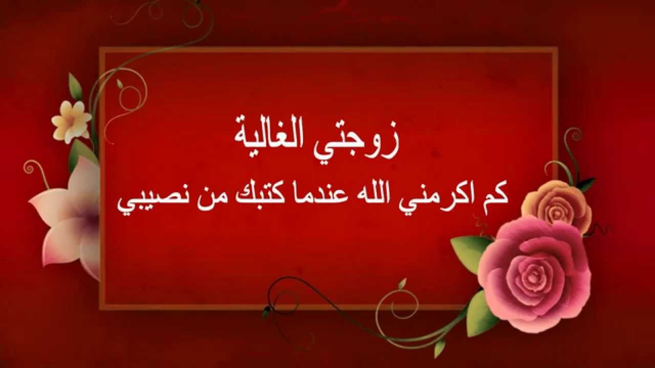 كلمات بمناسبة عيد الزواج - عبارات جميلة عن الزواج 4208 12