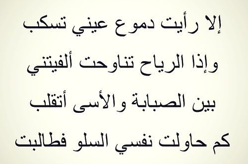 شعر عن الحياة - اقوال وعبر عن الدنيا 1410 1