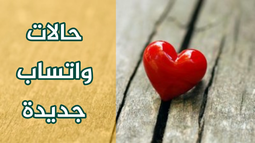 عبارات للواتس اب حزينة