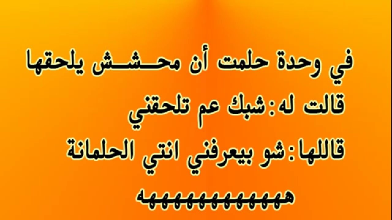 نكت سعوديه قديمه - اجمل واحلى النكت سعوديه قديمه 11727 3