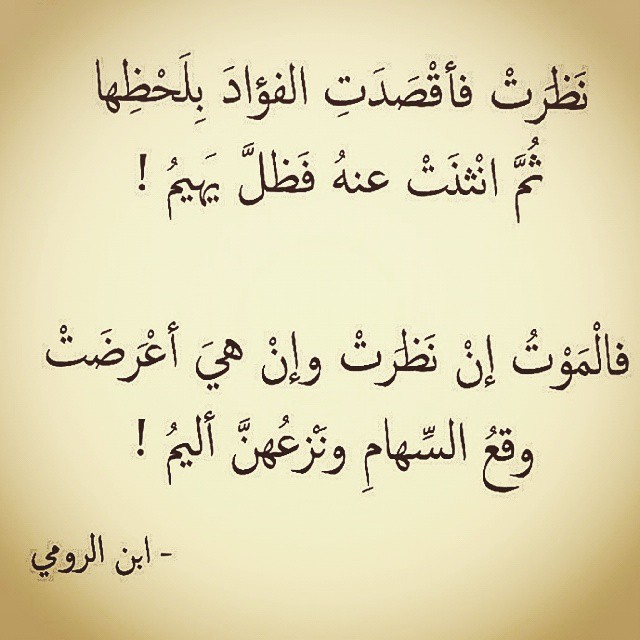 اجمل ابيات الغزل 1111 2