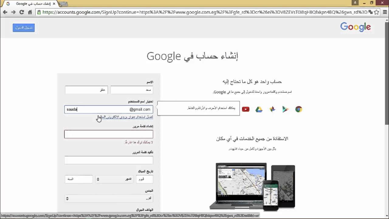 كيفية عمل ايميل- ازاي تعمل ايميل على فيسبوك 6673 2