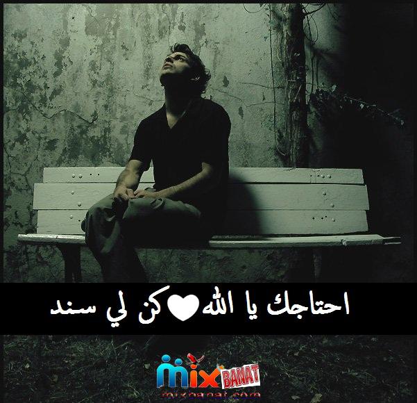 صور حزينه جديده 2996 4