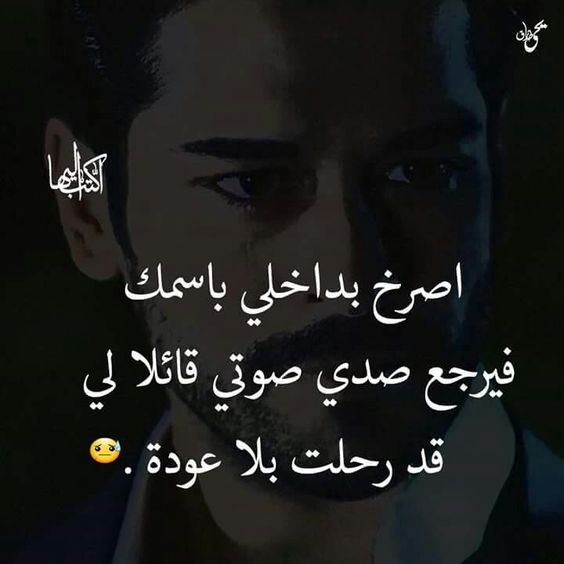 خواطر حزينه , اجمل الخواطر الحزينة