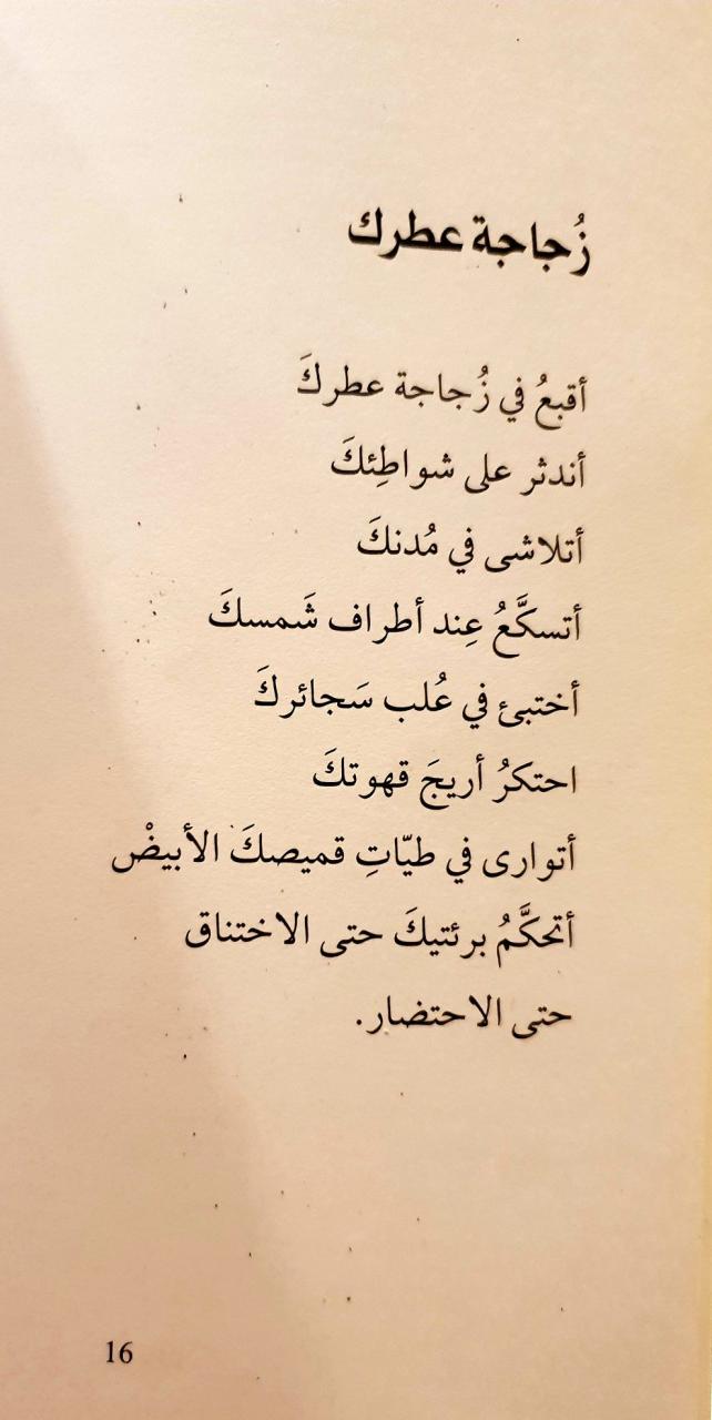 شعر عشق 927 9