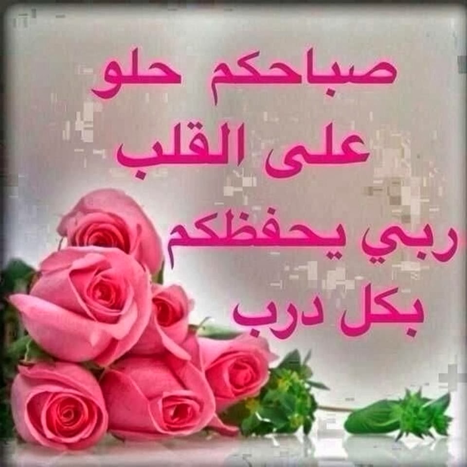 احلى صباح لاحلى ناس 3696 5