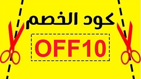 كود خصم صيدلية كنوز-تعرف على كود خصم صيدلية كنوز 15012 1