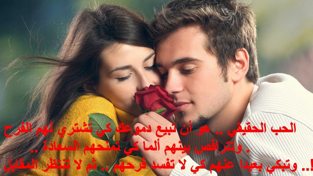 رسائل حب ساخنة جزائرية - اجدد الصور لحب جامد 631