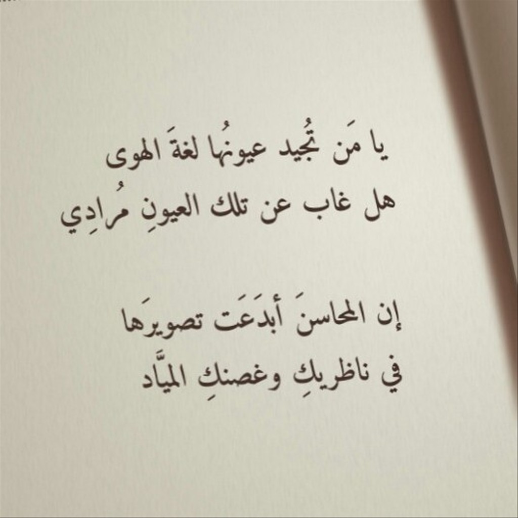 شعر حب وشوق 1043