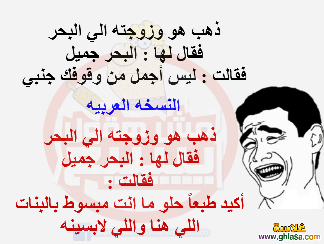 نكت مضحكة - نكت تموت من الضحك 5584 2