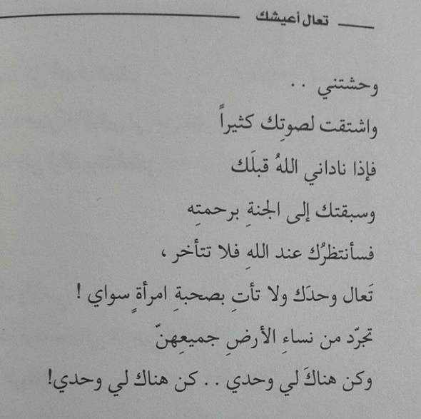 كلام حب وغزل - عبارات محبه و غرام 4093 8