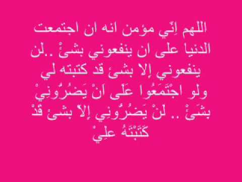 دعاء يريح القلب - اذكار جميله تطيب النفس 162 6