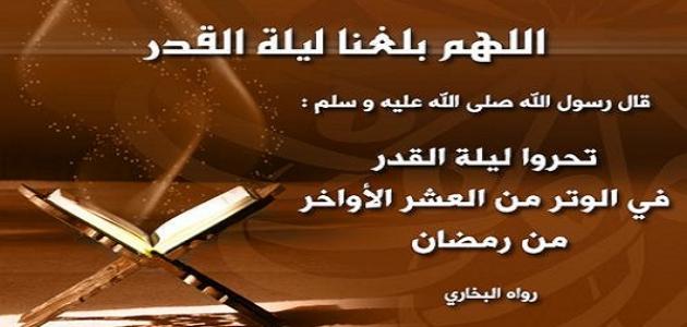 ادعية ليلة القدر مكتوبة - افضل ادعية العشرة الاواخر من شهر رمضان 4159 3