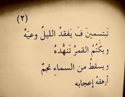 شعر غزل قصير 1941 16