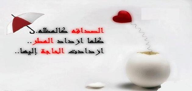 شعر قصير عن الصديق - احلى الكلمات عن الصحاب 6645