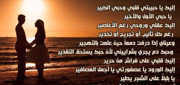 شعر في الحب - اجمل اشعار الحب 2598 8