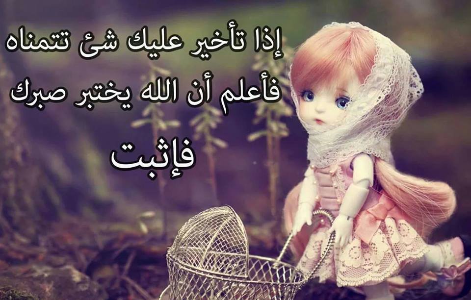 صورحلوه مكتوب عليها كلام - بطاقات روعه بعبارات جميله 1347 6