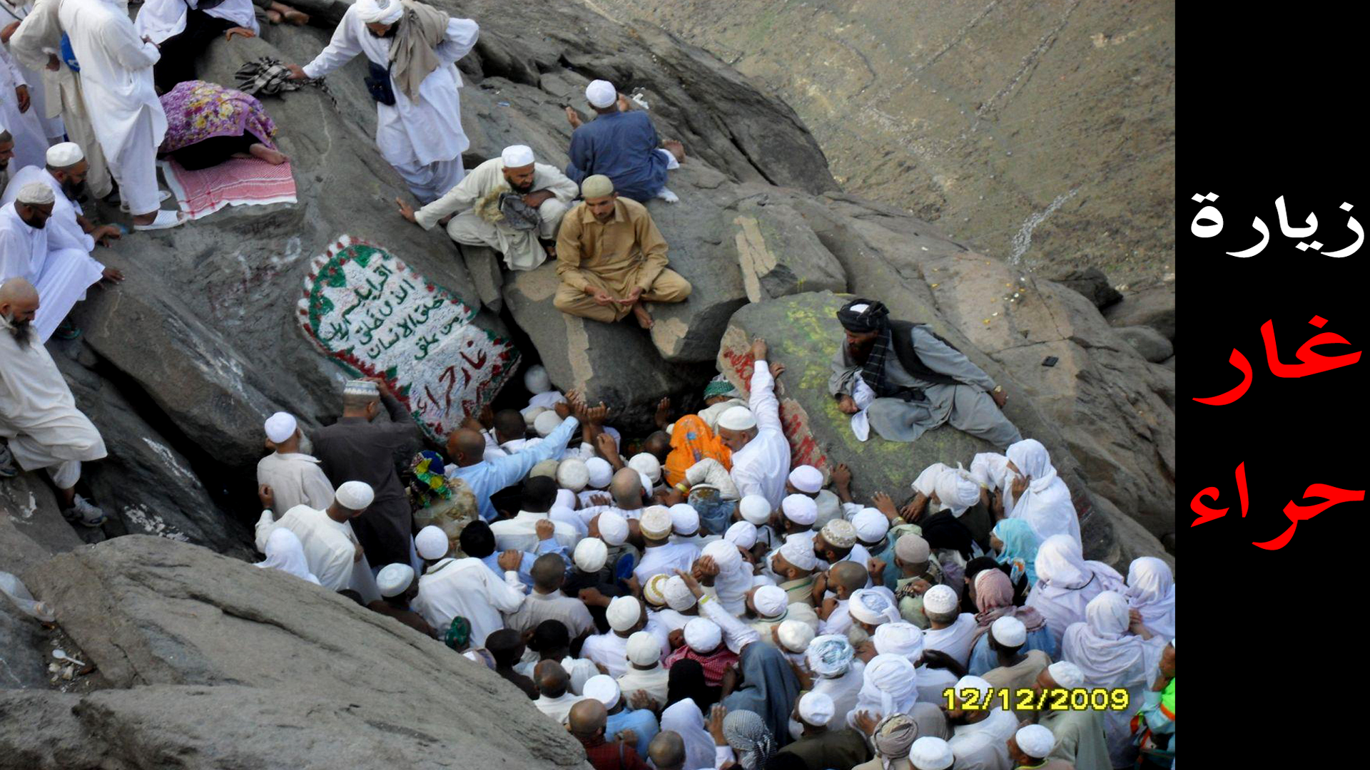 غار حراء صور - تعرف على تفسير غار حراء صور 11536