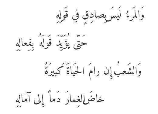 شعر احمد شوقي - اجمل ابيات شعريه لامير الشعراء 1671 7