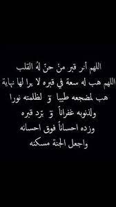 دعاء للميت قصير جدا وجميل مكتوب-أدعية للميت مؤثرة 14935 8