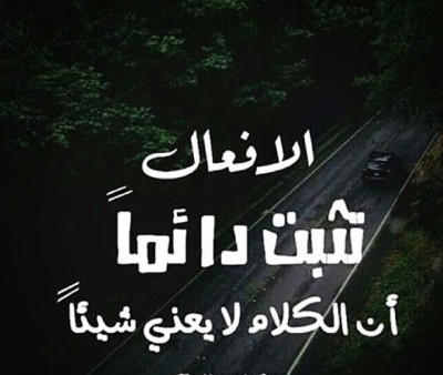 خيانة الصديق شعر مؤلم كلمات - شعر حزين عن الصداقه 4042 5