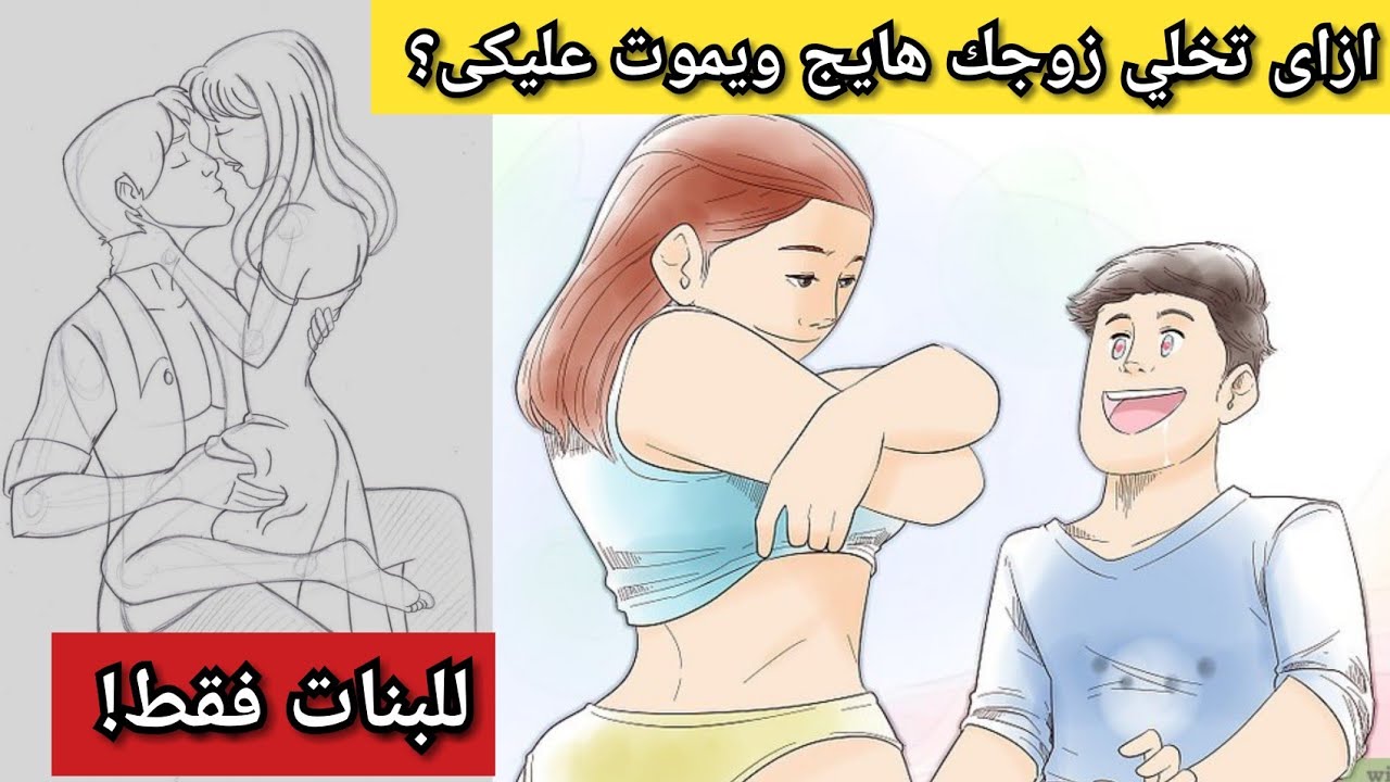 كيف اغري زوجي- اغري زوجك بالكلام الجميل 5486 1