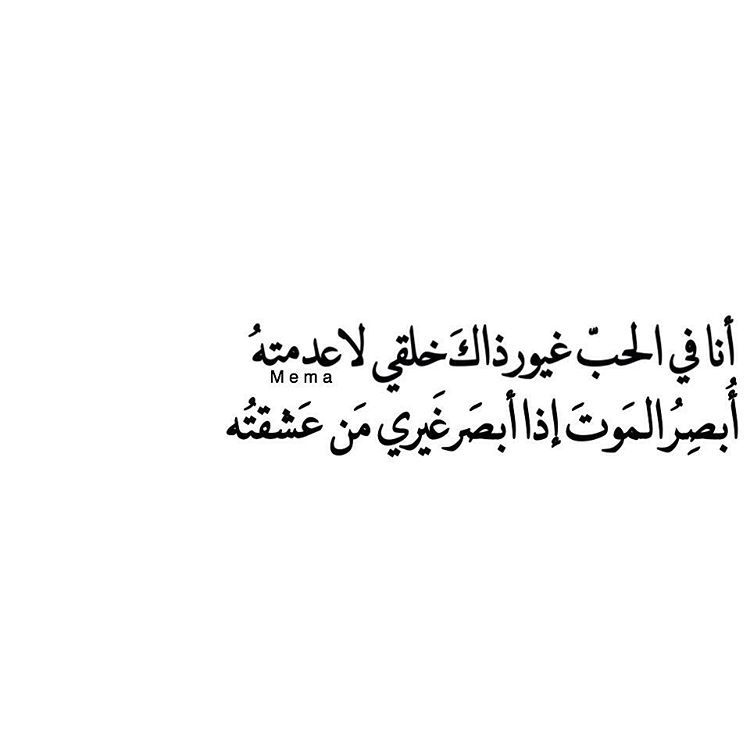 شعر عن الغيرة 3037 3