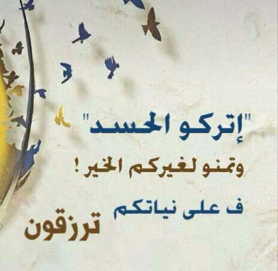 صور عن الحسد 1058 3