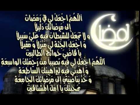 ادعية في رمضان - اجمل ادعيه فى رمضان 2052 8