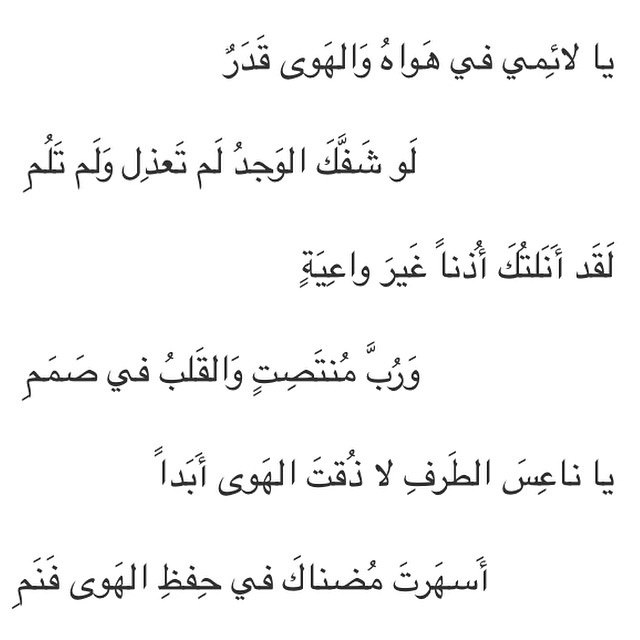 شعر احمد شوقي - اجمل ابيات شعريه لامير الشعراء 1671 2