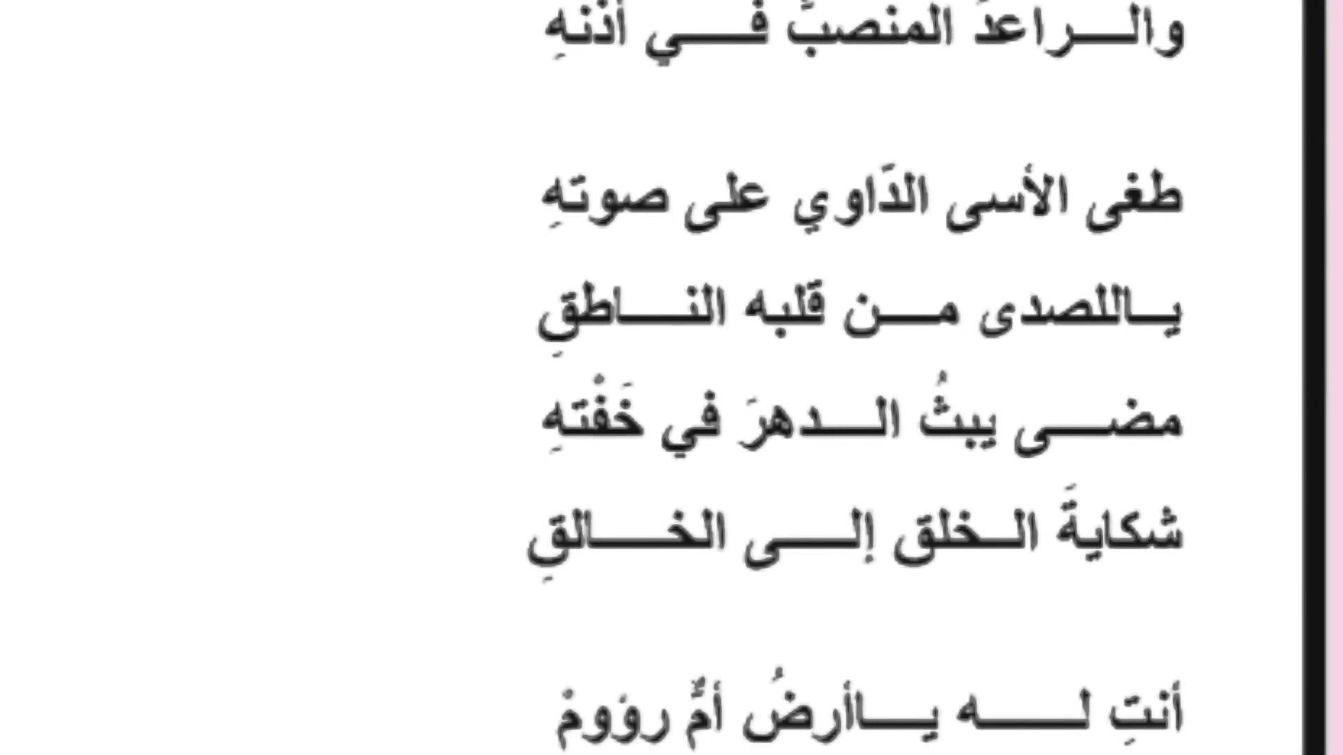 بيت شعر قوي - ابيات شعر قويه واجمل الكلمات 602 10