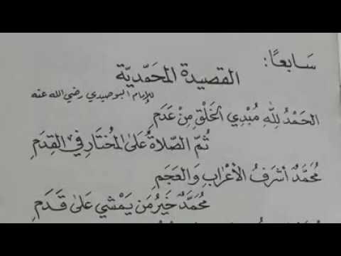 قصائد مدح قويه - قصيدة مدح قويه جدا 1734 2