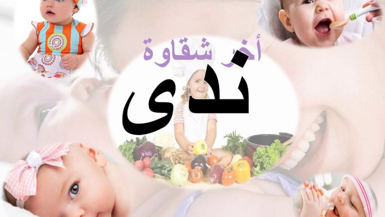 صور اسم ندى - معنى اسم ندى 3971 6