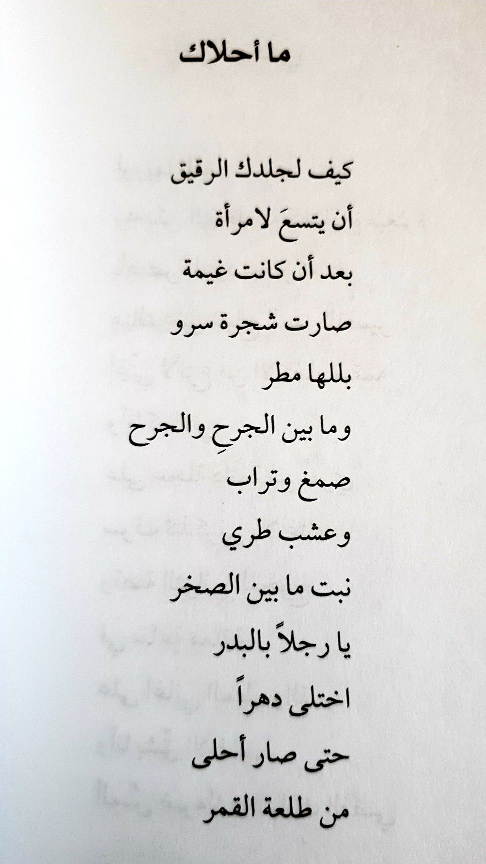 شعر عشق 927 6