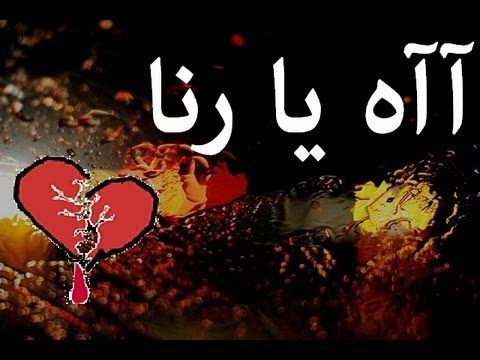 صور اسم رنا - اسم رنا من الاسماء الجميله 2032 9