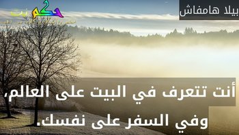 شعر عن السفر 5304 5